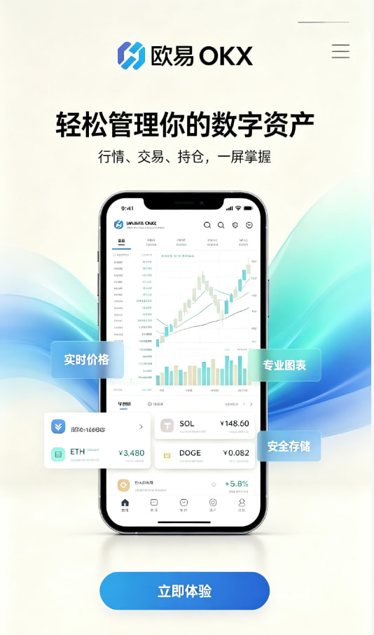 下载欧交易所官方专题配图